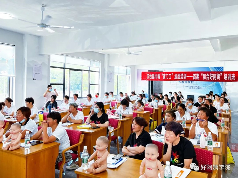 【会员风采】浙江好阿姨学院—让“和合好阿姨”成为家政的新名片