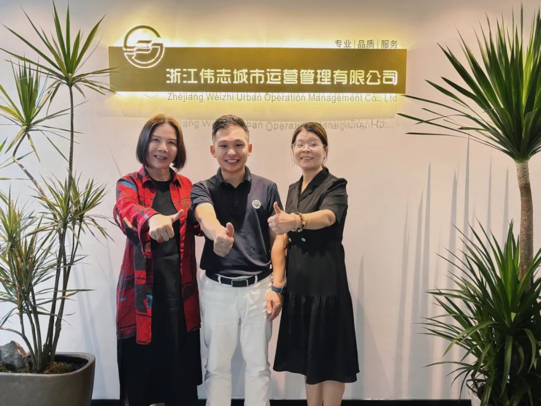 走访互动，共谋发展丨浙江省清洗保洁行业协会会长贺培尔前往浙江伟志城市运营管理有限公司走访交流