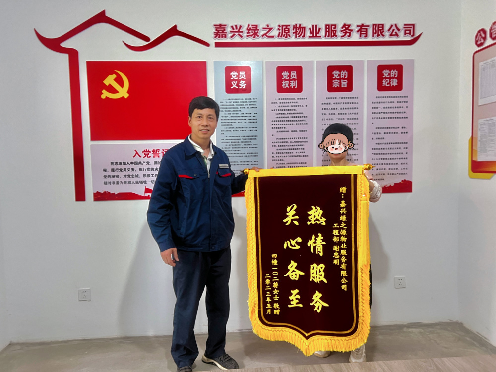 【会员风采】嘉兴绿之源物业服务有限公司——金杯银杯，不如业主口碑​