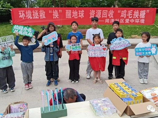 【会员风采】浙江爱中环境科技有限公司— 垃圾分类开始“鸡毛换糖＂了