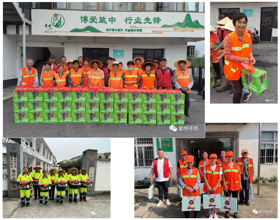 【会员风采】浙江爱中环境科技有限公司—浓情中秋·关爱更浓 | 爱中环境为员工发放中秋＂福礼＂
