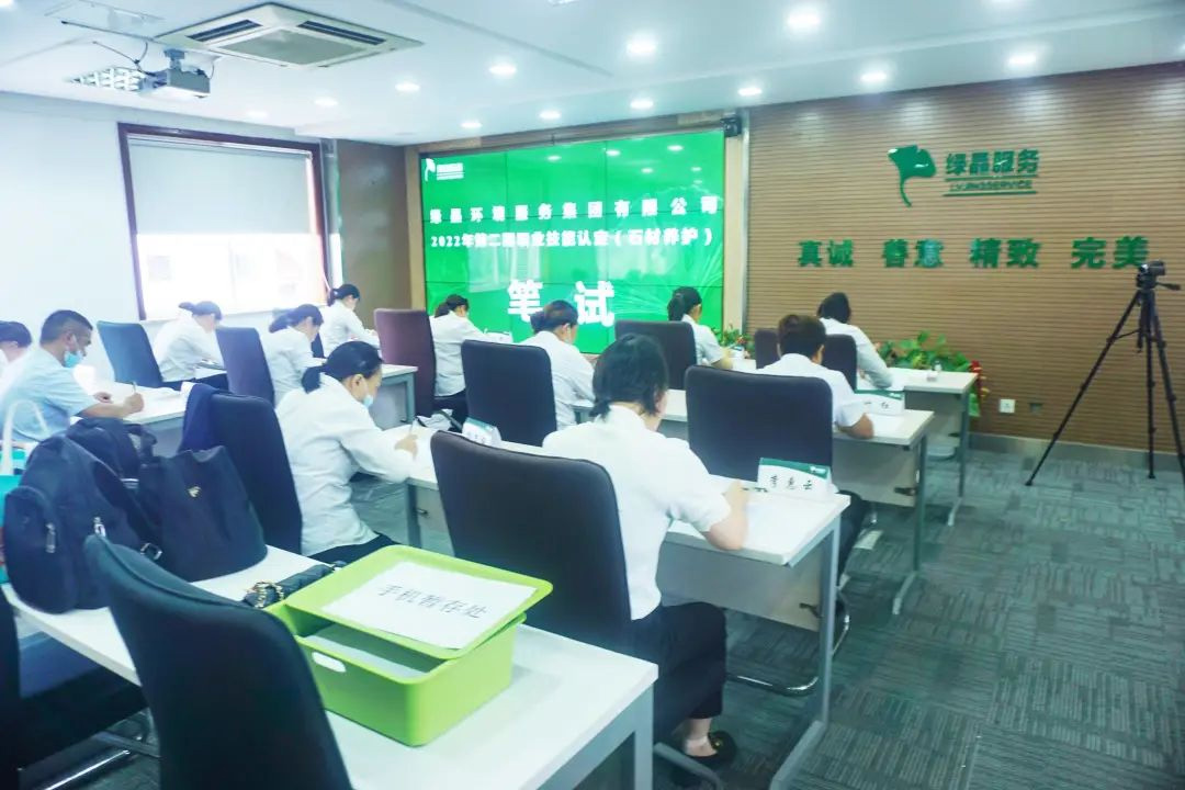 【会员风采】深耕人才培训，强化技能队伍——绿晶服务开展2022年第二届职业技能认定工作