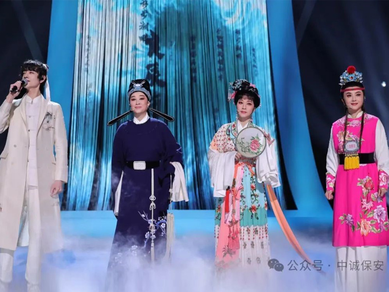 嵊州市中诚保安服务有限公司:圆满完成“越剧国潮周”安保任务