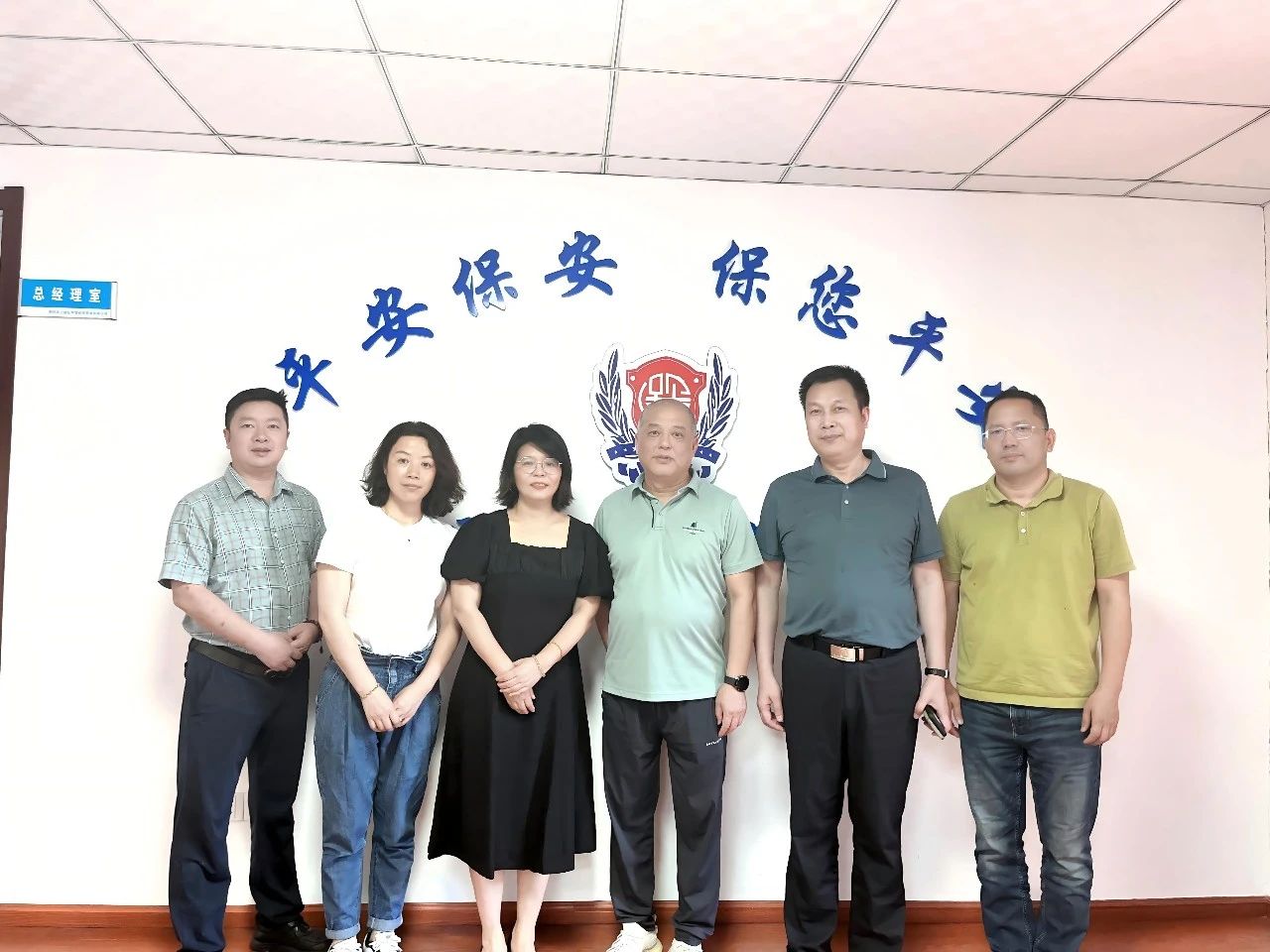 【走访互动 共谋发展】浙清协一行前往绍兴市上虞区平安保安服务有限公司走访交流