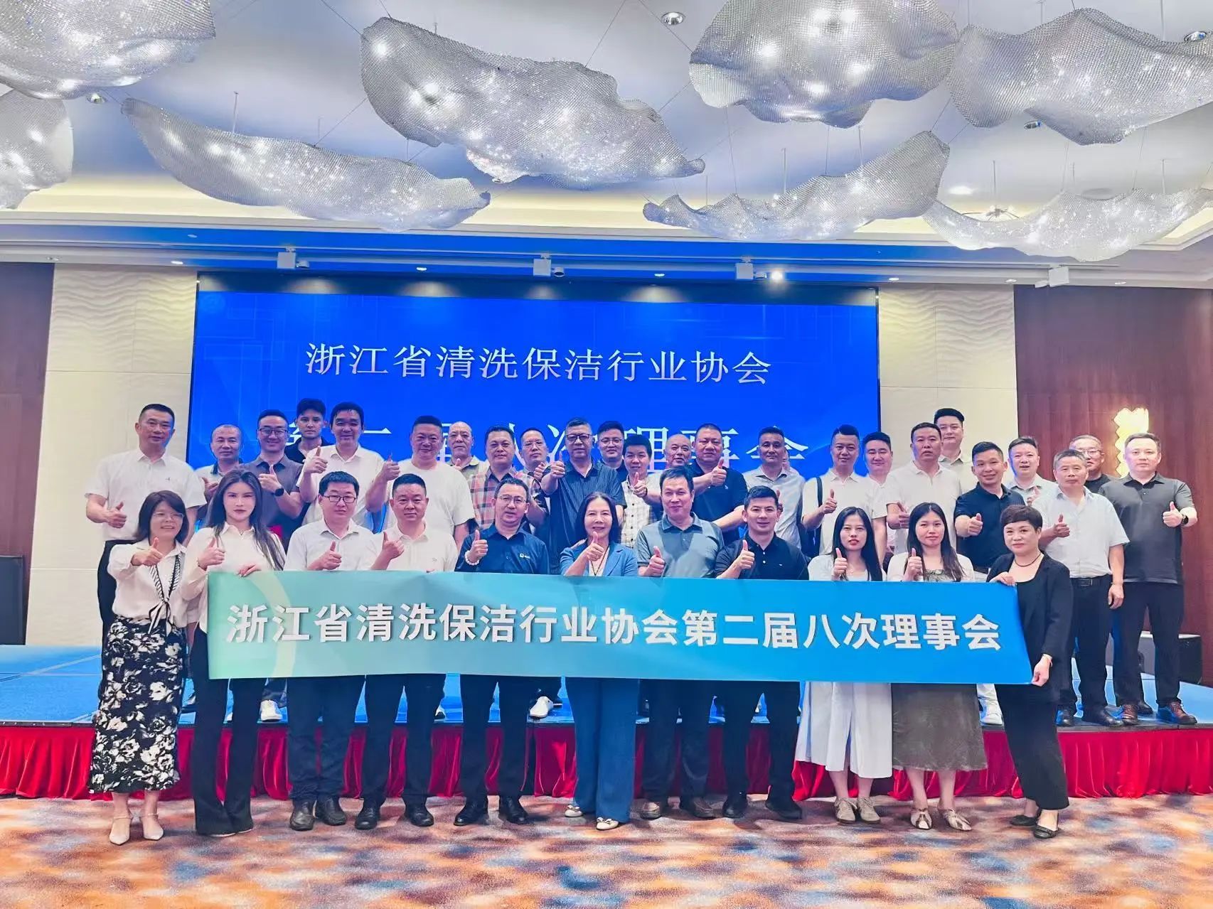 【协会动态】浙江省清洗保洁行业协会在径山召开第二届八次理事会议