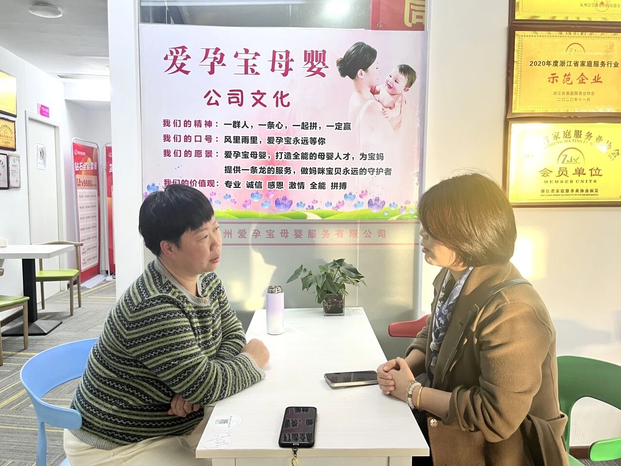 【走访互动 共谋发展】浙清协一行前往杭州爱孕宝母婴服务有限公司走访交流