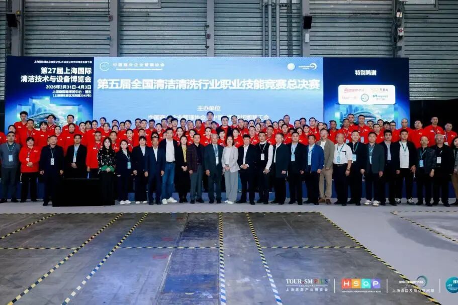匠心筑梦 技耀赛场！浙江代表队在第五届全国清洁清洗行业职业技能竞赛总决赛中斩获佳绩