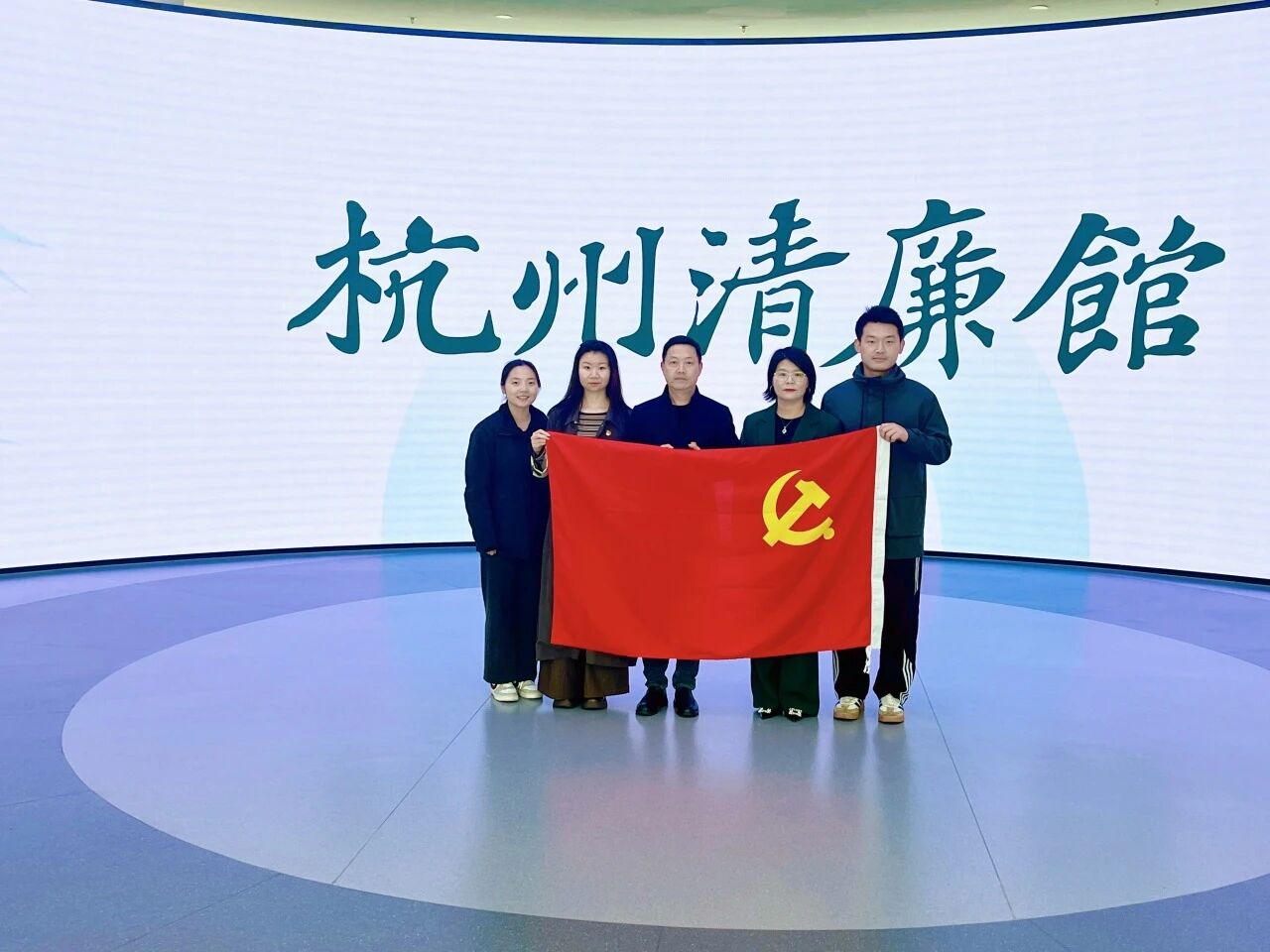 筑牢清廉思想根基 树立和践行正确政绩观——浙江省清洗保洁行业协会临时党支部组织开展树立和践行正确政绩观主题党日活动